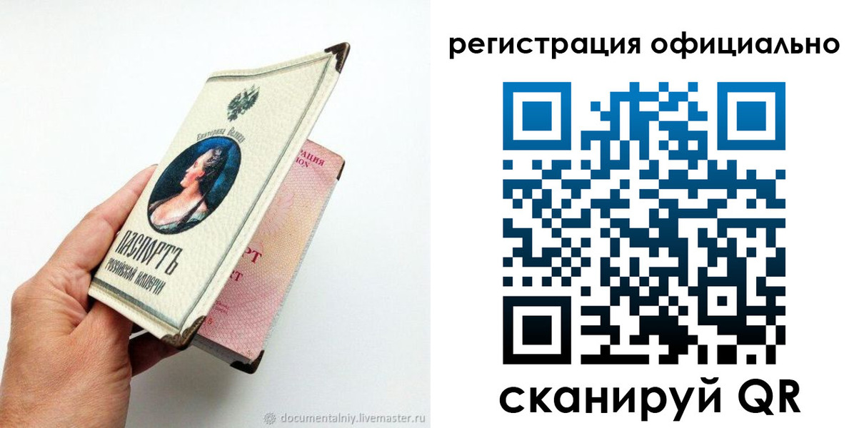 прописка для работы в Шахтах
