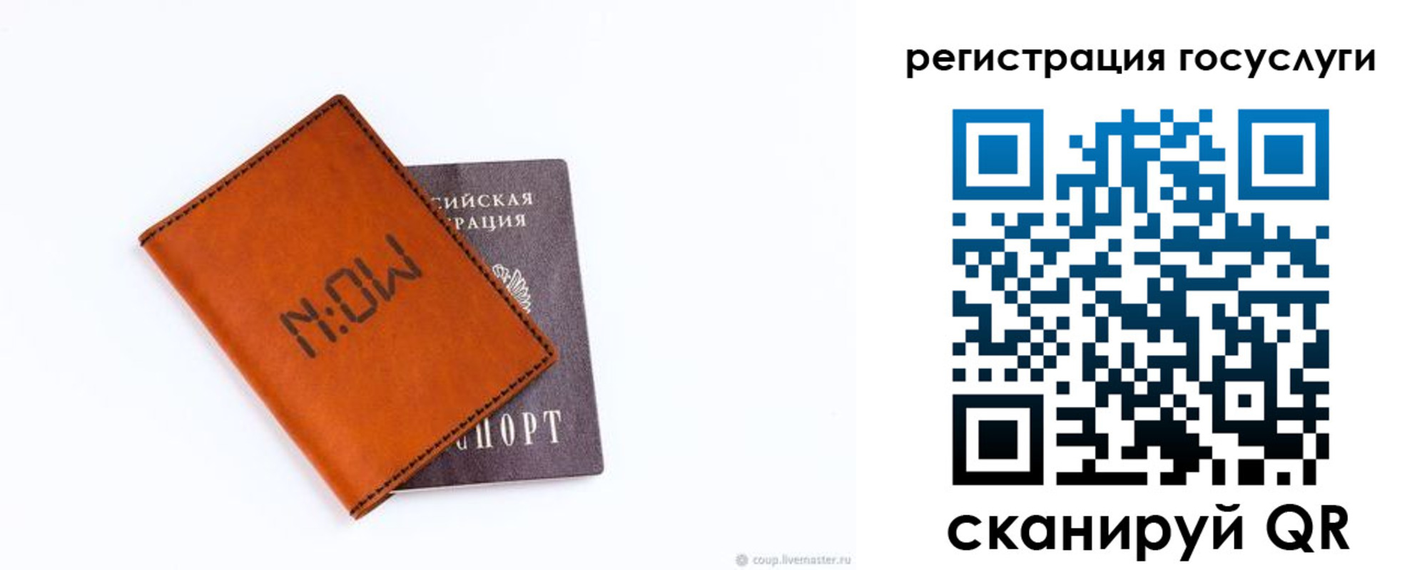 временная регистрация собственник в Шахтах