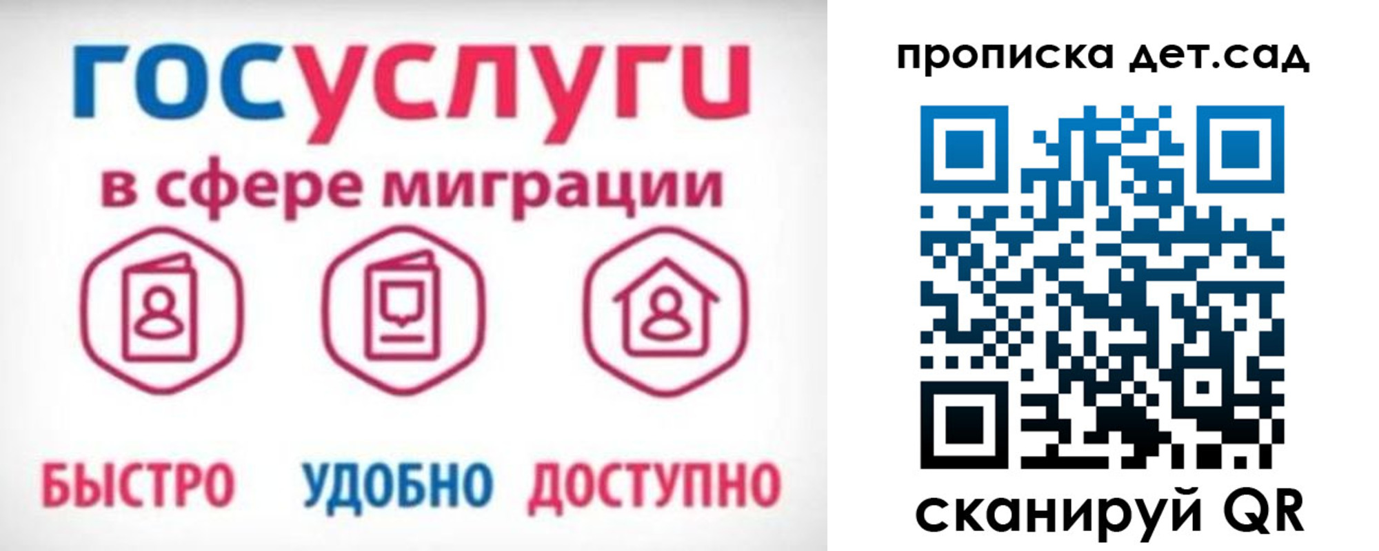 временная прописка в Шахтах