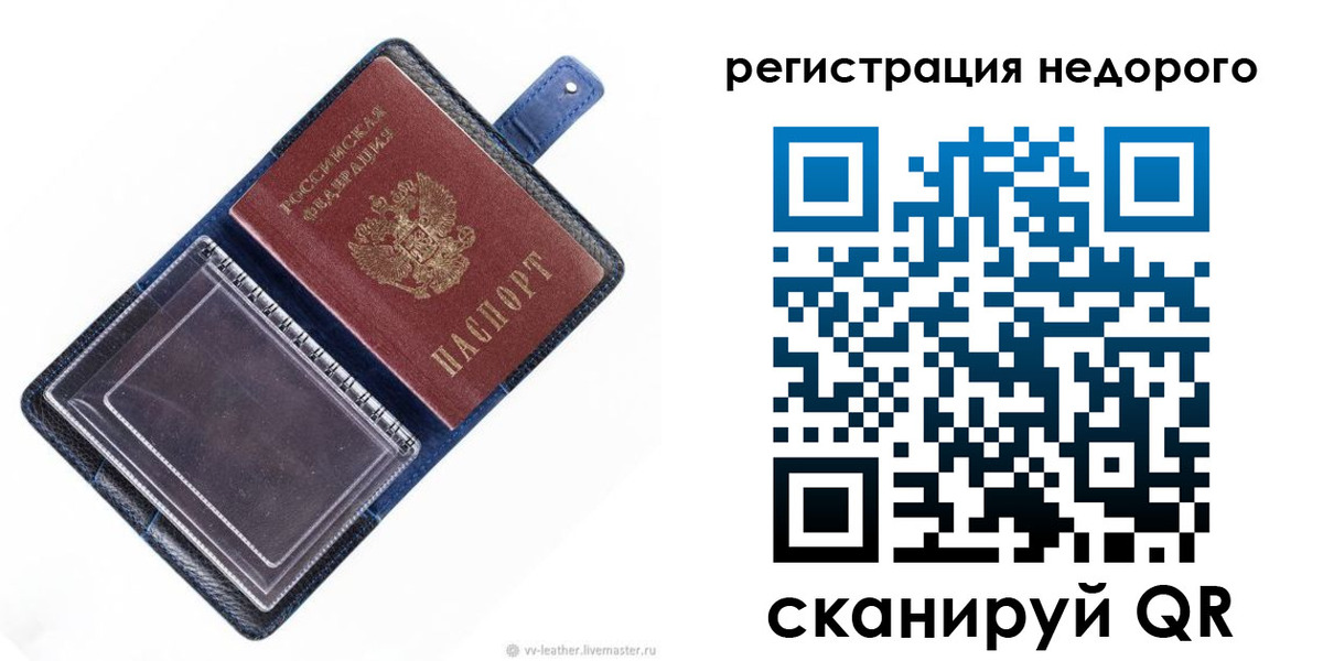 временная регистрация 2025 в Шахтах