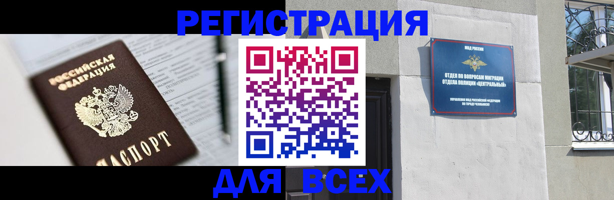 временная регистрация гарантия в Шахтах