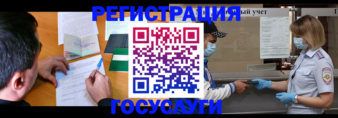 временная регистрация гарантия в Шахтах