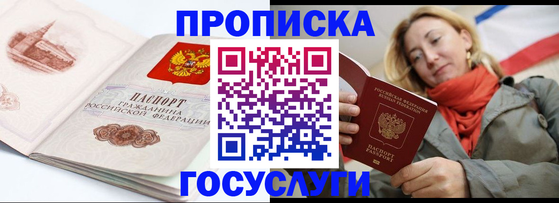 временная регистрация в квартире в Шахтах