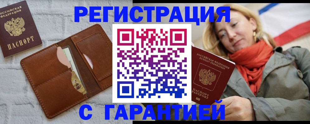 прописка для школы в Шахтах