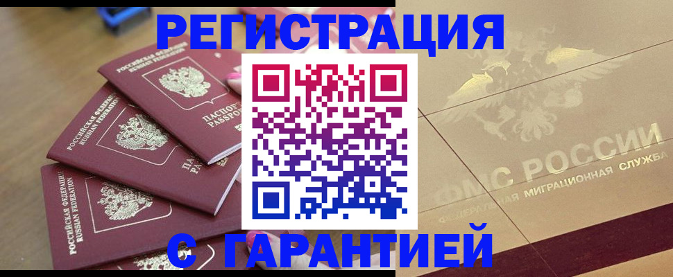 пропишу в квартире в Шахтах