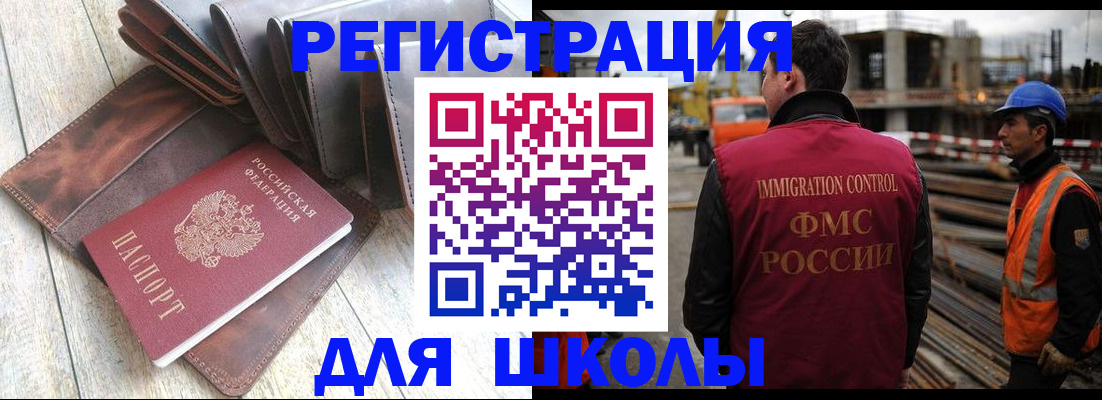 регистрация в Шахтах