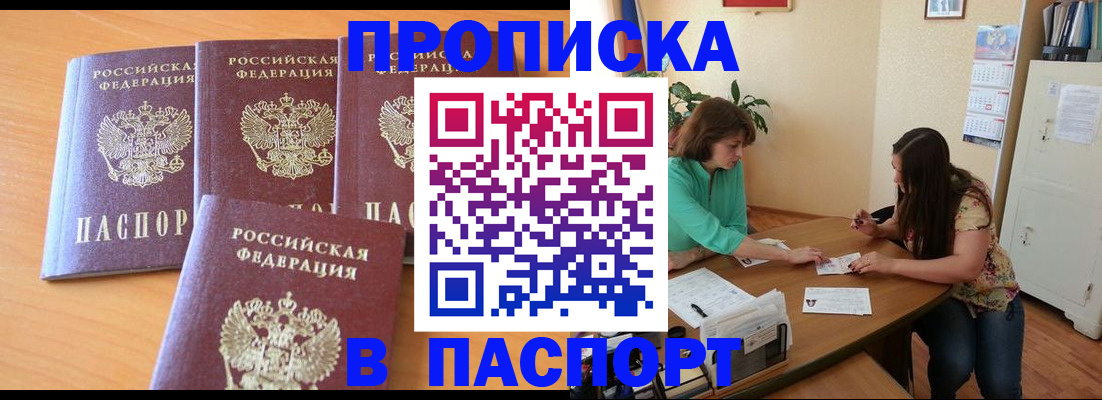 временная регистрация для школы в Шахтах