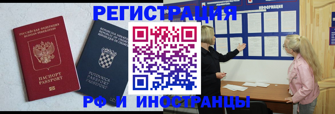 временная регистрация собственник в Шахтах