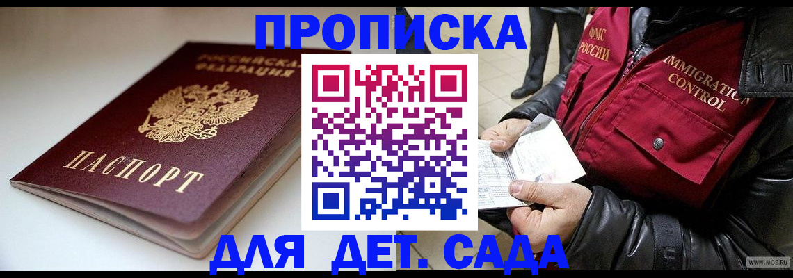 регистрация в Шахтах